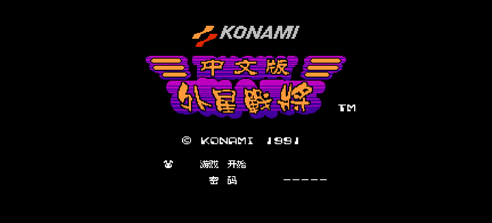 外星战将(修正版)(简)[AXI+庞先生](JP)[ACT](3.25Mb)